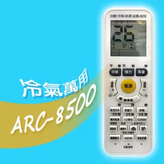 企鵝寶寶 ARC-150 冷氣萬用遙控器(452合一) 購買前請詳閱支援型號表 歷史價格詳細信息