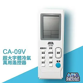 【AIFA艾法科技】i-Ctrl Pro 家電遠端遙控 A.I.全新升級 歷史價格詳細信息
