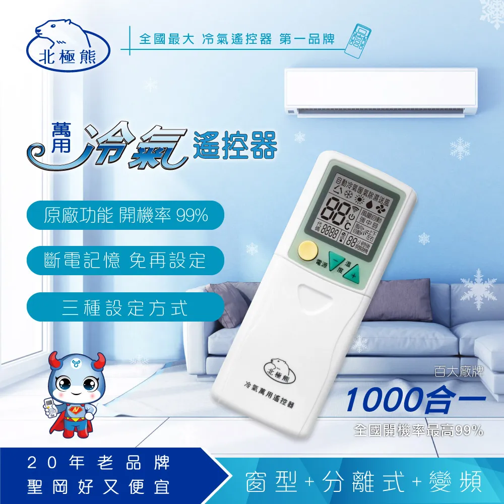 萬用冷氣搖控器 (LX-570) 附壁架 1000合1 大按鍵/螢幕設計 開機率99% 操作簡單-【便利網】 歷史價格詳細信息