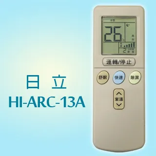【企鵝寶寶】變頻冷暖冷氣機萬用型液晶遙控器(ARC-4500) 歷史價格詳細信息