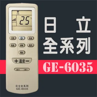 GE-6035日立全系列冷氣機遙控器**本售價為單支價格** 歷史價格詳細信息