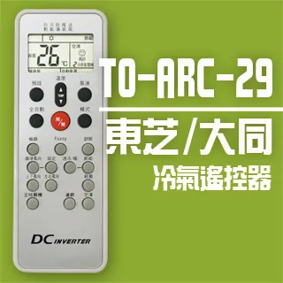 企鵝寶寶 東元冷氣機遙控器  TE-ARC-12 歷史價格詳細信息