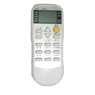東元冷暖氣機遙控器(TE-ARC-12) 一次設定 永久計憶 適用性高-【便利網】 歷史價格詳細信息