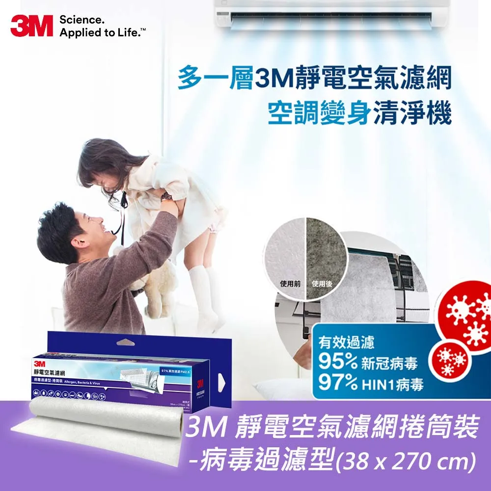 【過濾病毒高達99.99%】3M 淨呼吸全淨型空氣清淨機FA-V300W(經典白 適用7-17坪空間) 歷史價格詳細信息
