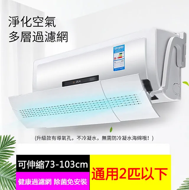 冷氣擋風板【伸縮升級款】(180度調整/撞色設計)空調擋風板 空調擋板 冷氣擋板 歷史價格詳細信息