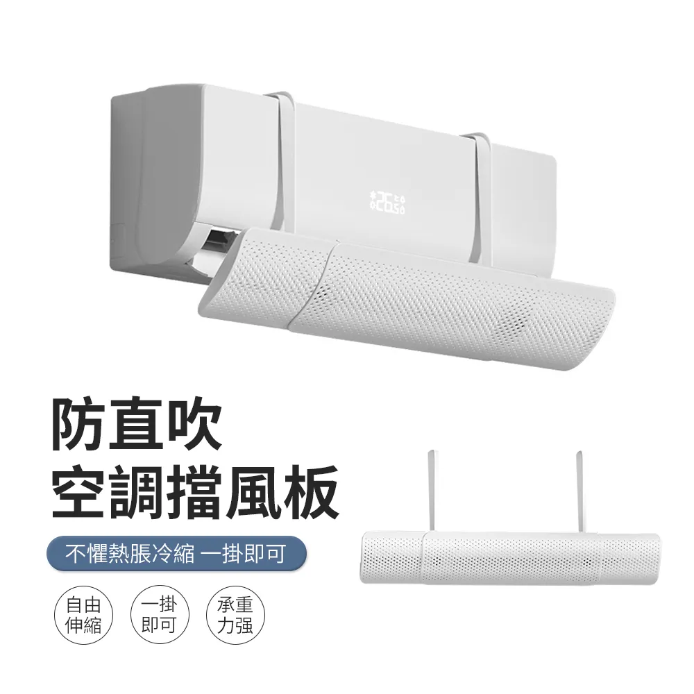 冷氣空調擋風板出風口遮風板 歷史價格詳細信息
