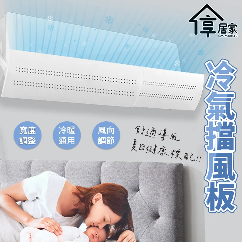 [享居家] 可伸縮冷氣空調導風板 歷史價格詳細信息