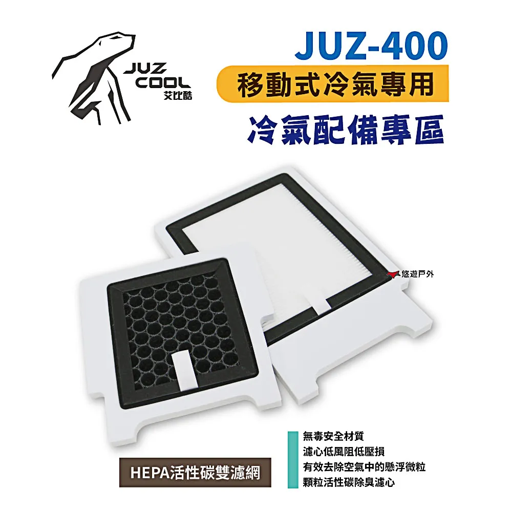 【艾比酷】JUZ-400移動式冷氣專用配件_外循環進風接頭 歷史價格詳細信息