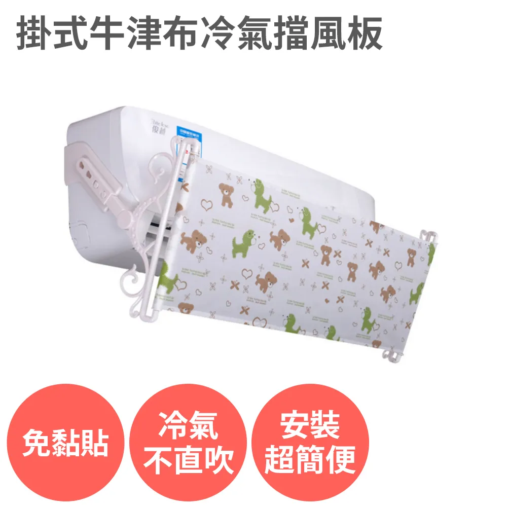冷氣導風板 贈送冷氣過濾網 買一送一雙入超值組 歷史價格詳細信息