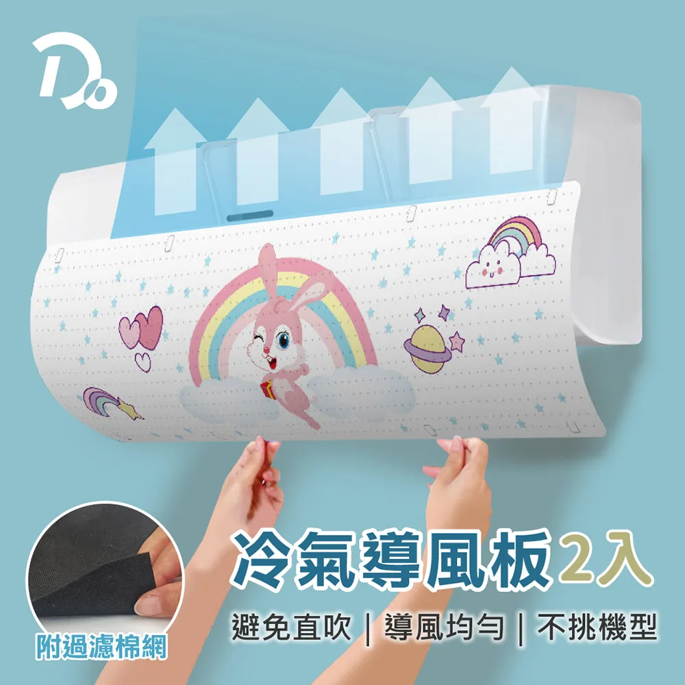 冷氣導風板 贈送冷氣過濾網 買一送一雙入超值組 價格比較,價格查詢,歷史價格詳細信息
