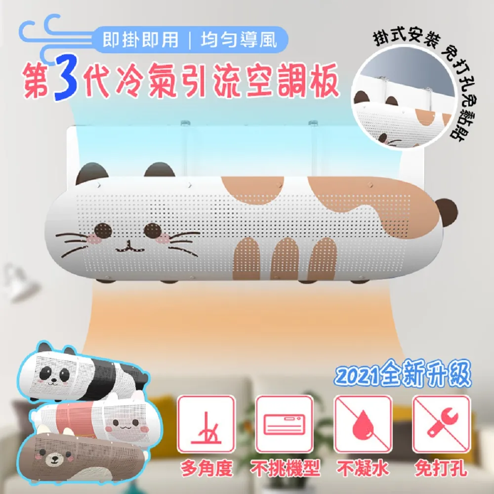 【DaoDi】掛式冷氣擋風板2入組(冷氣擋板 遮風板 導流板 引流空調板 導風板) 歷史價格詳細信息