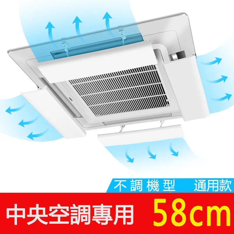中央空調擋風板防直吹遮風板窗口出風口導風板檔格柵擋板防風板罩 歷史價格詳細信息