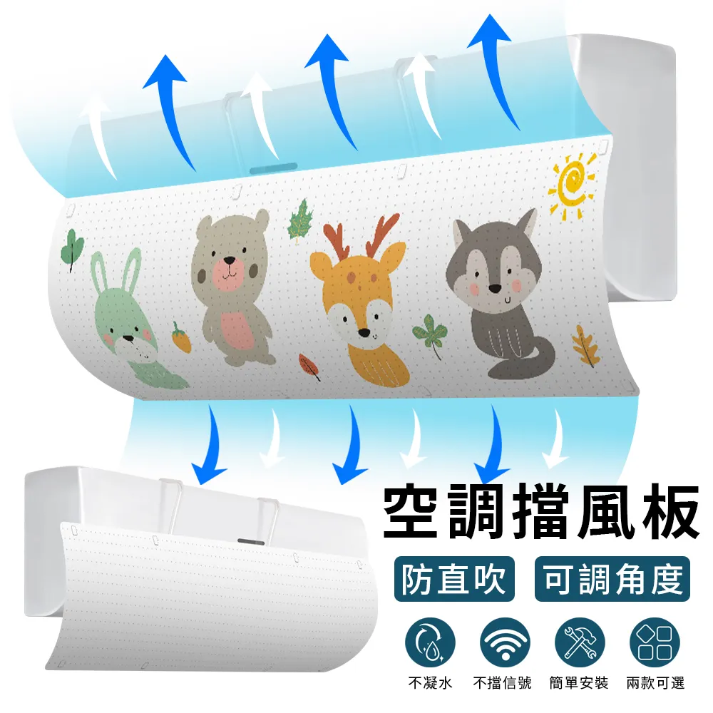 YUNMI 空調擋風板 防直吹導風罩 免工具56-108CM伸縮式空調擋板 冷氣擋板 擋風版 冷氣導風板 歷史價格詳細信息