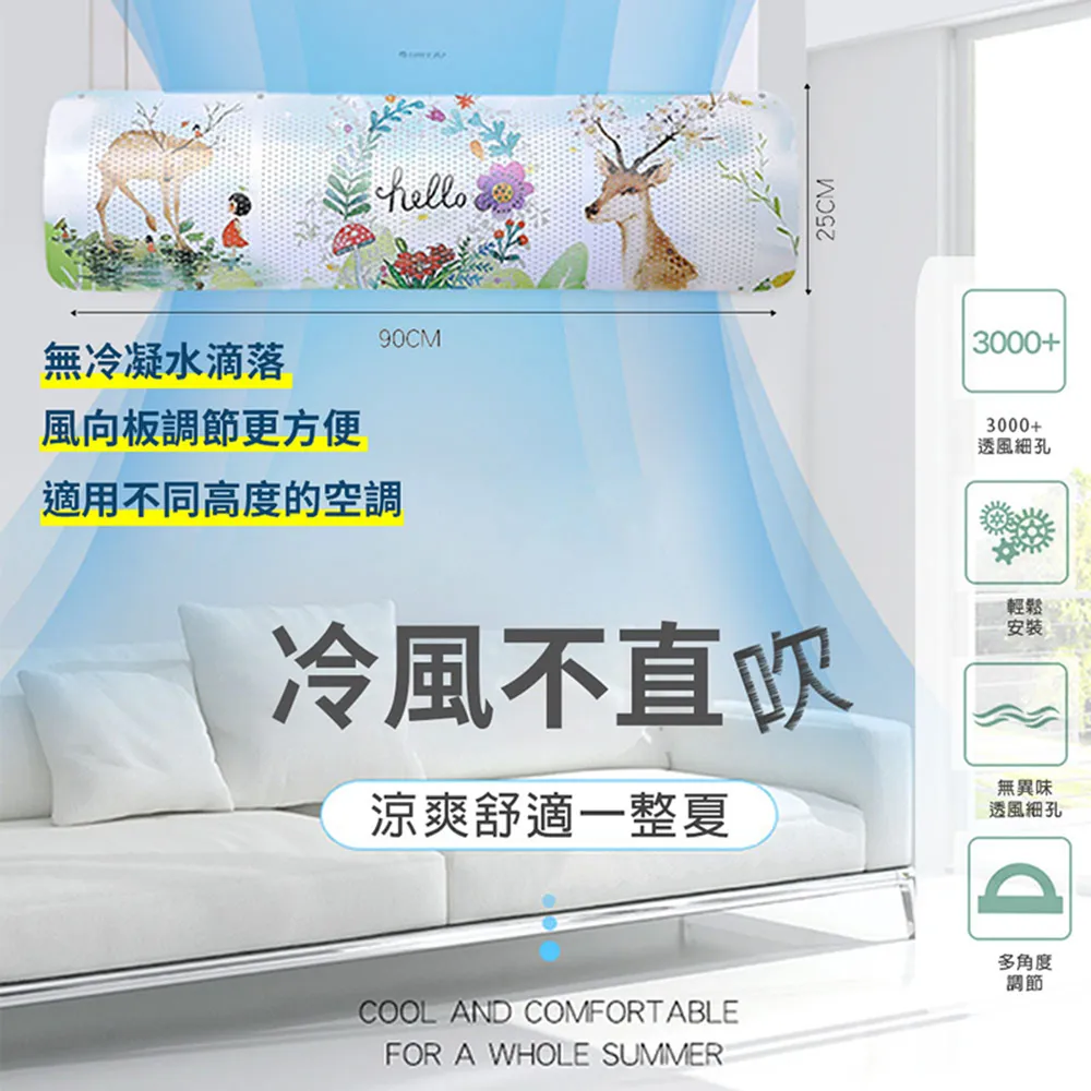 細孔可調節式冷氣擋風板(2入組) 價格比較,價格查詢,歷史價格詳細信息