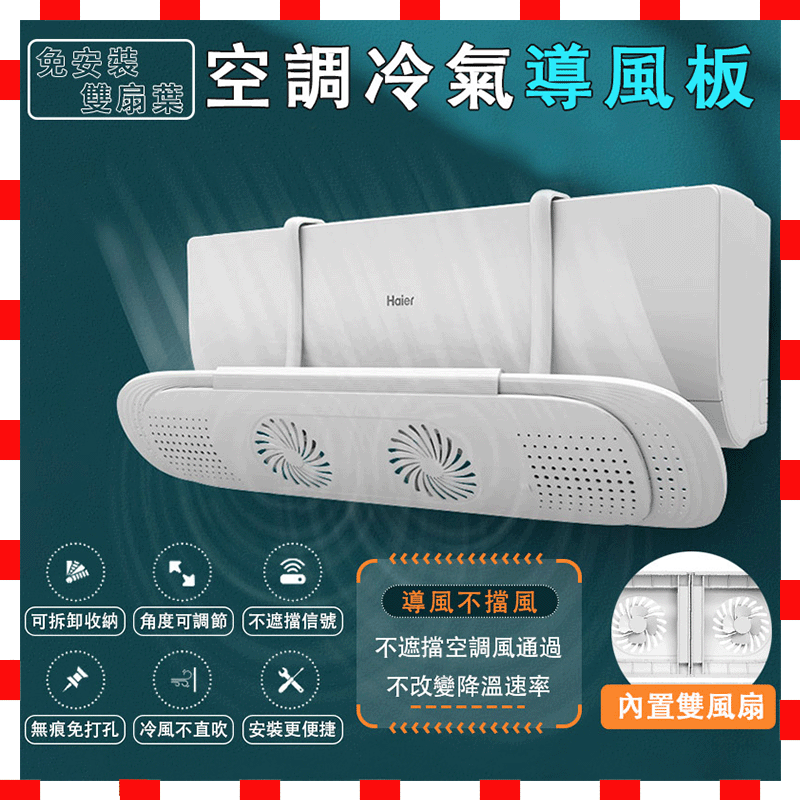 冷氣可調節 擋風板A款 歷史價格詳細信息