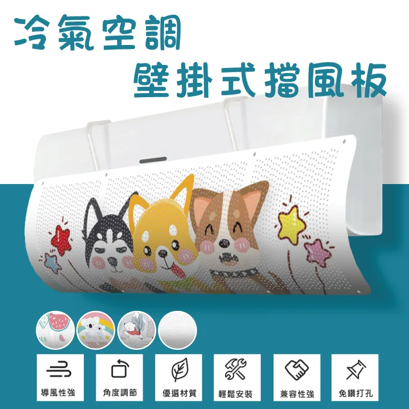 【QHL 酷奇】冷氣空調壁掛式擋風板 引流調節板 價格比較,價格查詢,歷史價格詳細信息