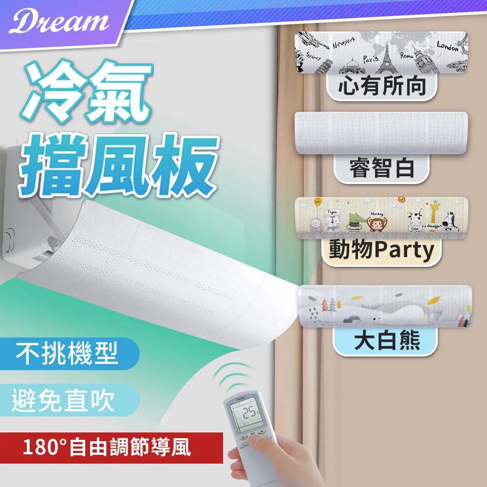 空調擋風板防直吹適用美的空調通用遮風板嬰兒月子款壁掛式防風罩~沁沁百貨 歷史價格詳細信息