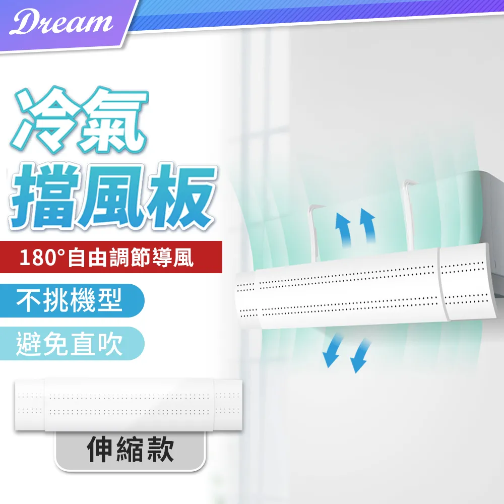 冷氣擋風板【適用54~89cm寬】(防塵防直吹/不挑機型) 擋風板 空調擋板 冷氣擋風板 歷史價格詳細信息