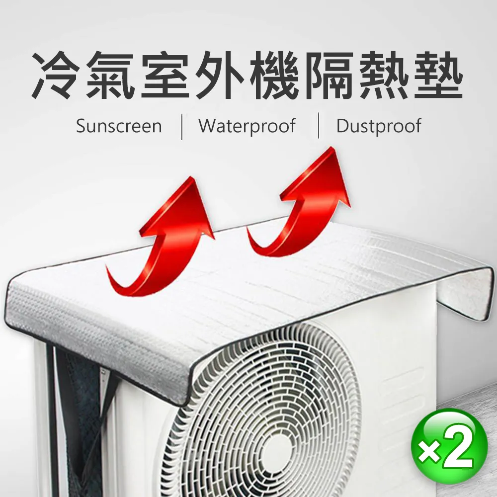 冷氣室外機   防風.防雨罩 歷史價格詳細信息