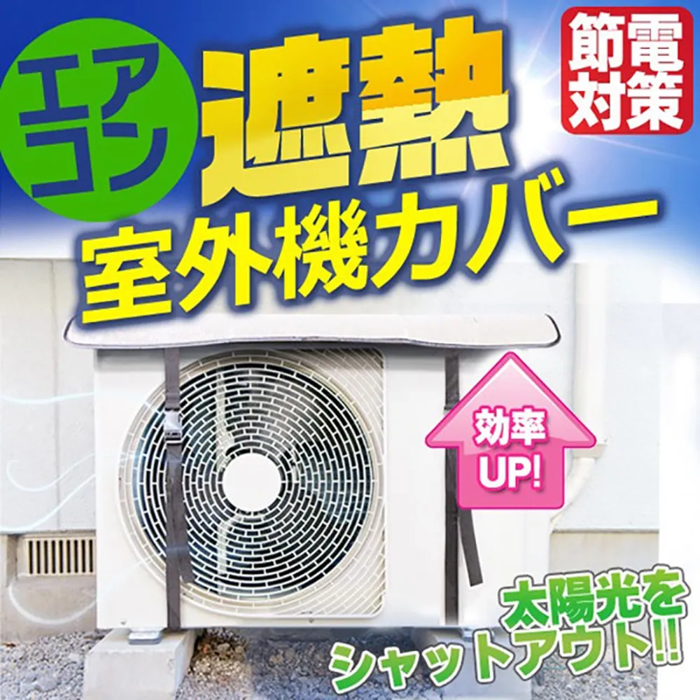 冷氣室外機   防風.防雨罩 歷史價格詳細信息