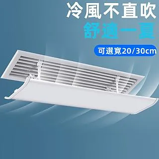 【通用空調擋風板】防直吹可伸縮出口擋風罩坐月子導風板遮風板 PP  .  好物推薦 歷史價格詳細信息