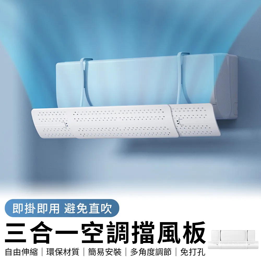 冷氣空調擋風板出風口遮風板 歷史價格詳細信息