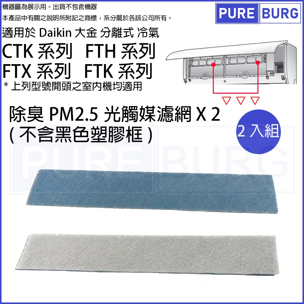 適用 Daikin大金 MCK70VSCT-W MCK70 MCK70VSCTW 閃流空氣清淨機 HEPA脫臭活性碳濾網 歷史價格詳細信息