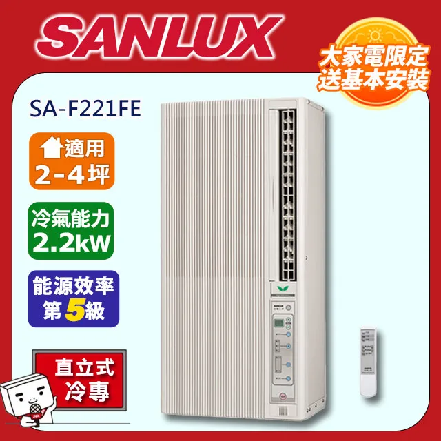 【SANLUX 台灣三洋】 2-4坪1級R32變頻一對一分離式冷暖冷氣SAC-V22HR3/SAE-V22HR3 歷史價格詳細信息