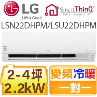 LG樂金 旗艦系列 變頻冷暖分離式空調 LSN22DHP/LSU22DHP 歷史價格詳細信息