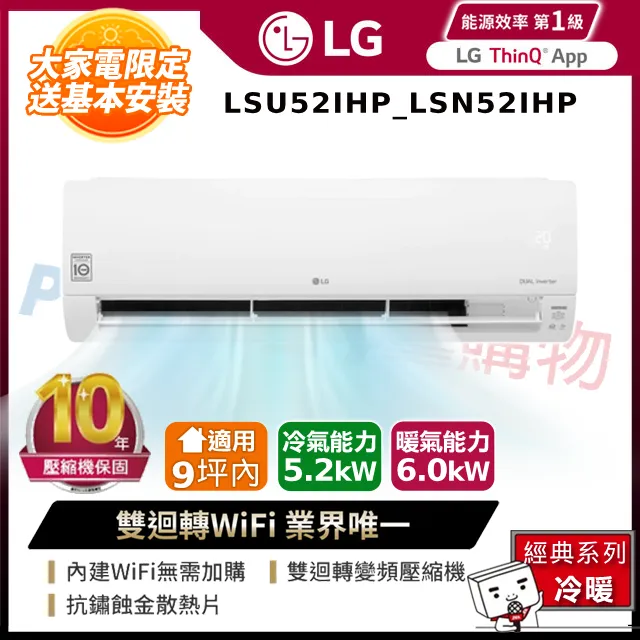 【LG樂金】經典冷暖2.8KW WIFI分離式冷暖空調3-4坪 LS-28IHPS 歷史價格詳細信息