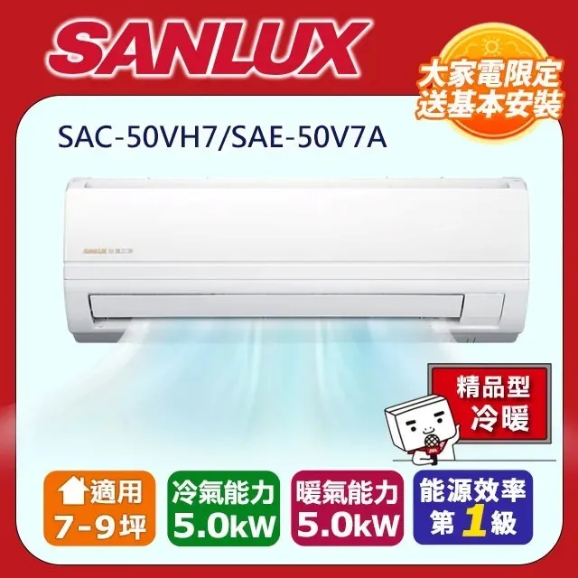 SANLUX 台灣三洋 7坪【精品】變頻冷暖一對一分離式冷氣 ( SAC-41VH6 / SAE-41VH6 ) ★12期零利率★《送基安回收，限北北基及台中市》 歷史價格詳細信息