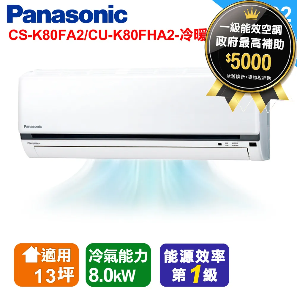 【Panasonic國際】12-13 坪 頂級旗艦變頻冷暖分離式冷氣CS-UX71BA2/CU-LJ71FHA2 歷史價格詳細信息