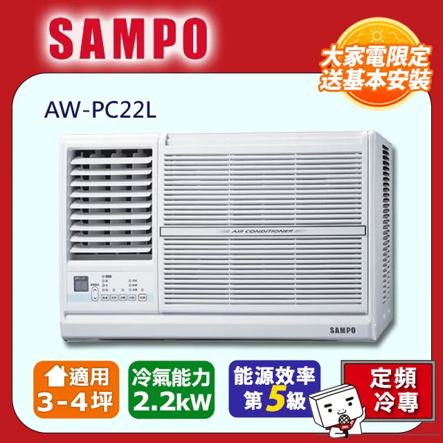 SAMPO 聲寶 AW-PC122L 1892K R410A 定頻冷氣 左吹 窗型 3-5坪 歷史價格詳細信息