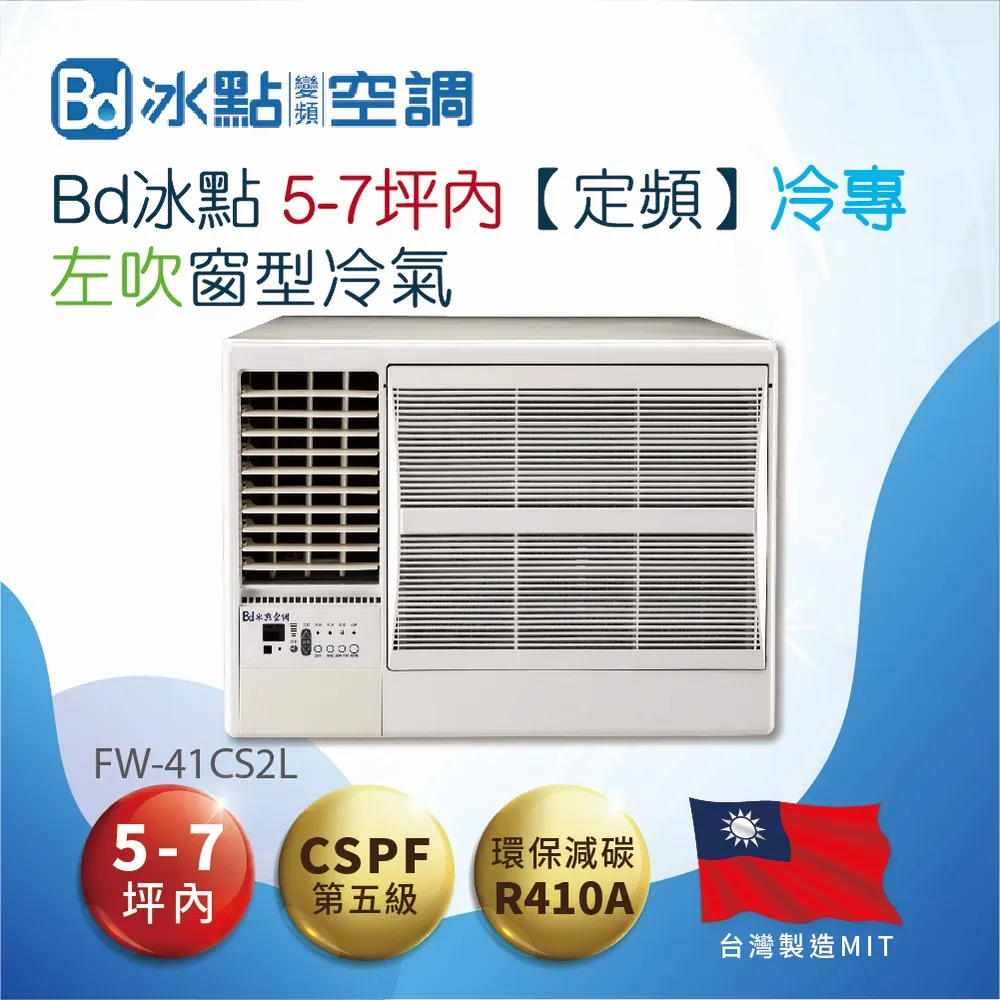 【BD 冰點】7-10坪AI變頻冷暖分離式冷氣(FU-50HSA/FI-50HSA) 歷史價格詳細信息