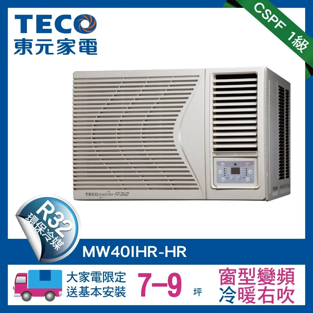 【TECO 東元】頂級7-8坪 R32一級變頻冷暖分離式空調(MA50IH-HS5/MS50IH-HS5) 歷史價格詳細信息