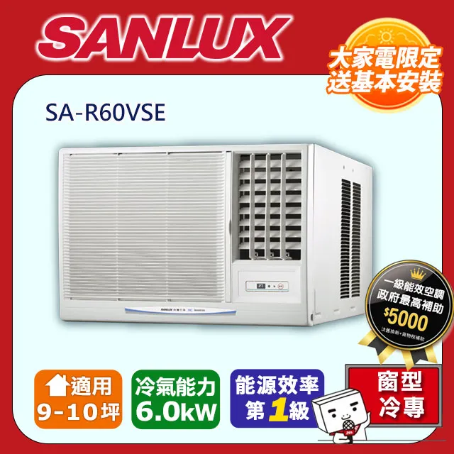 SANLUX台灣三洋 變頻右吹窗型冷氣3坪 SA-R22VSE 贈全聯500禮卷 大型配送 歷史價格詳細信息