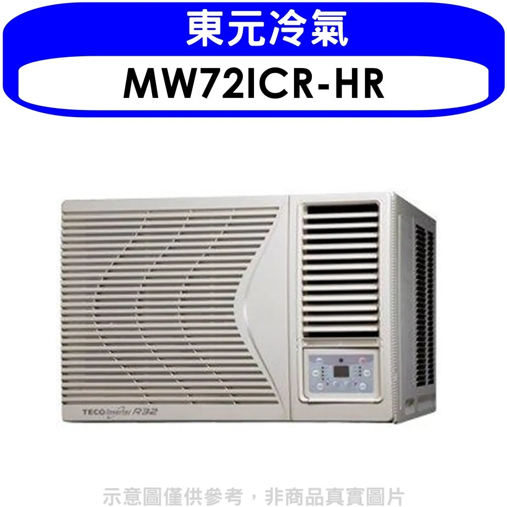 東元【MW72IHR-HR】東元變頻冷暖右吹窗型冷氣11坪(含標準安裝) 歷史價格詳細信息