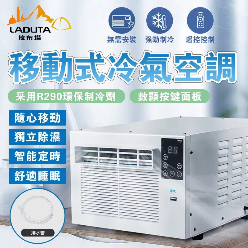 戶外移動空調 臺灣110V小空調製冷房車小型冷氣機移動空調器便攜式蚊帳空調帳篷 YDCT 歷史價格詳細信息