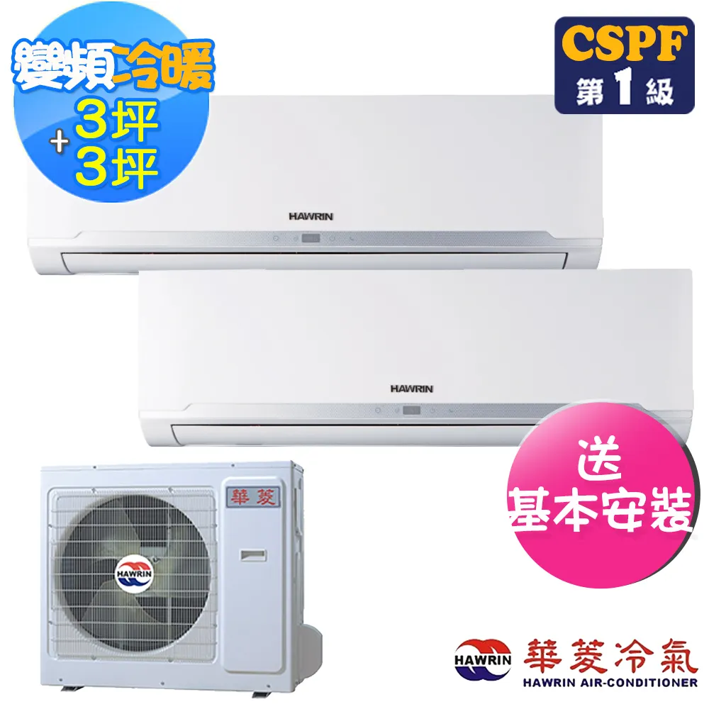 華菱一對一分離式冷氣 冷房能力:5000kca 適用坪數:10-12 附有搖控器 歷史價格詳細信息