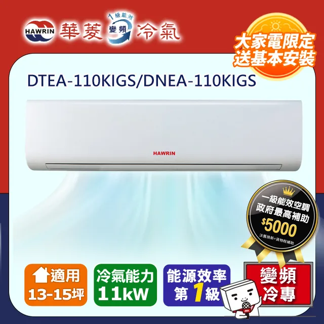 【華菱】精緻系列 6坪內 一級變頻冷暖分離式冷氣(BHI-36KIGSH/BHO-36KIGSH) 歷史價格詳細信息