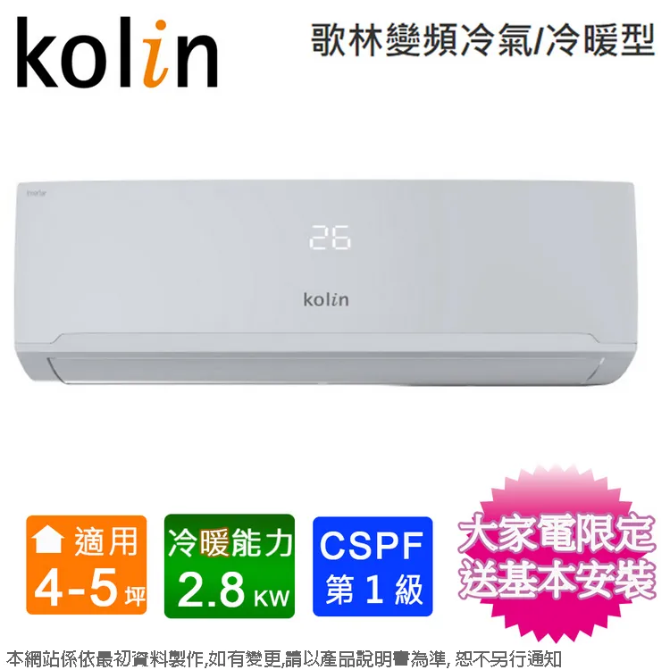 Kolin歌林 4-5坪(右吹)標準型窗型冷氣 KD-28206(含基本安裝+舊機回收) 歷史價格詳細信息