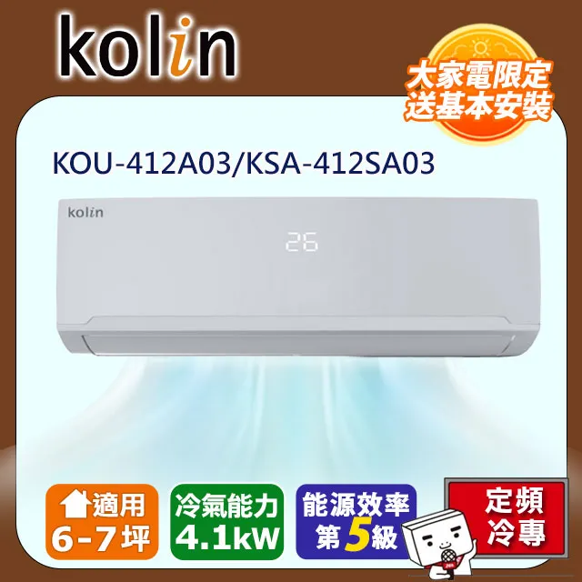 歌林5-6坪+6-7坪一級變頻冷暖一對二分離式冷氣 KDV-722M201/KSA-RK362DV03+KSA-RK412DV03~含基本安裝 歷史價格詳細信息