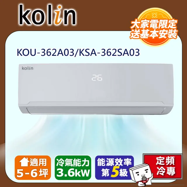 歌林5-6坪+6-7坪一級變頻冷暖一對二分離式冷氣 KDV-722M201/KSA-RK362DV03+KSA-RK412DV03~含基本安裝 歷史價格詳細信息