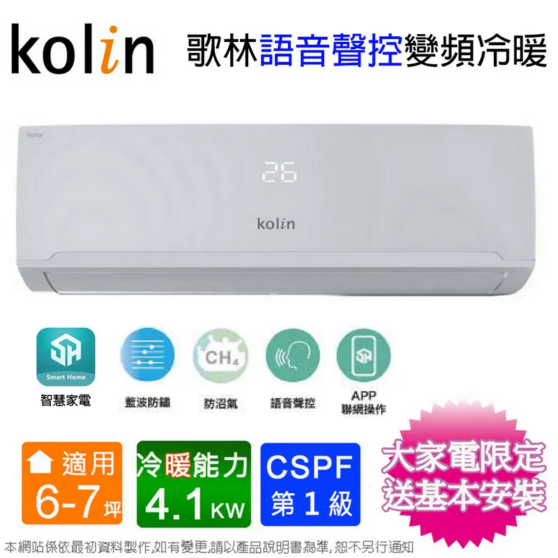 kolin歌林聲波電動牙刷粉色1支只要100元！ 歷史價格詳細信息