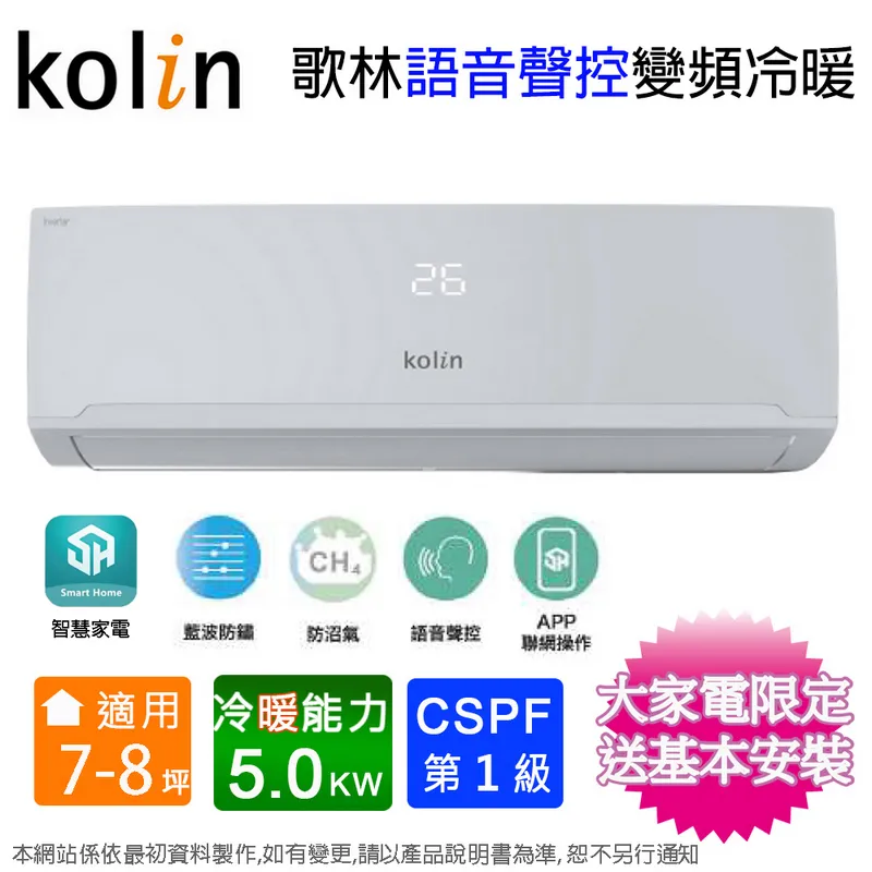 kolin歌林聲波電動牙刷粉色1支只要100元！ 歷史價格詳細信息