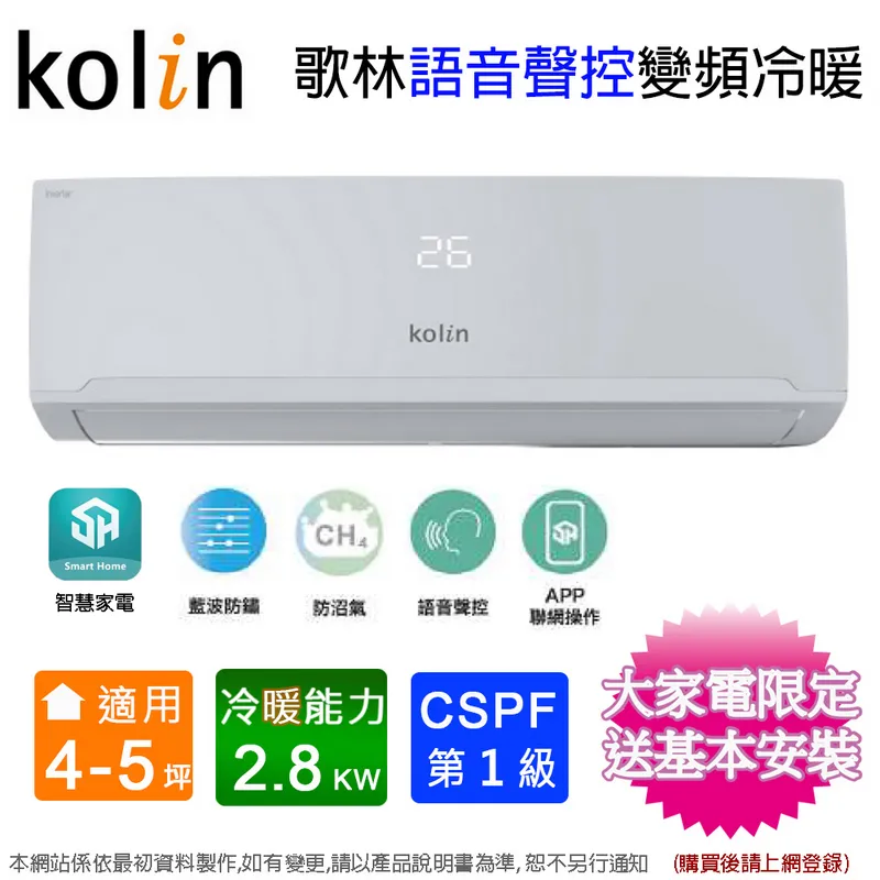 歌林4-5坪+4-5坪一級變頻冷暖一對二分離式冷氣 KDV-562M201+KSA-RK282DV03+KSA-RK282DV03~含基本安裝 歷史價格詳細信息