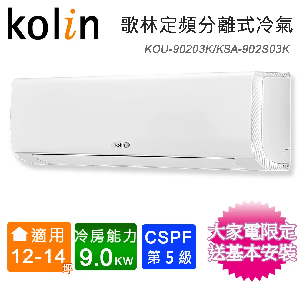 【歌林 Kolin】12公斤單槽變頻全自動洗衣機BW-12V01(含基本安裝) 歷史價格詳細信息