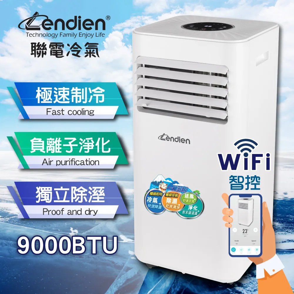 【LENDIEN聯電】五機一體 (LD-2360C清淨除溼移動式冷氣/空調9000BTU)一機多用適用面積：4.5~7坪 歷史價格詳細信息