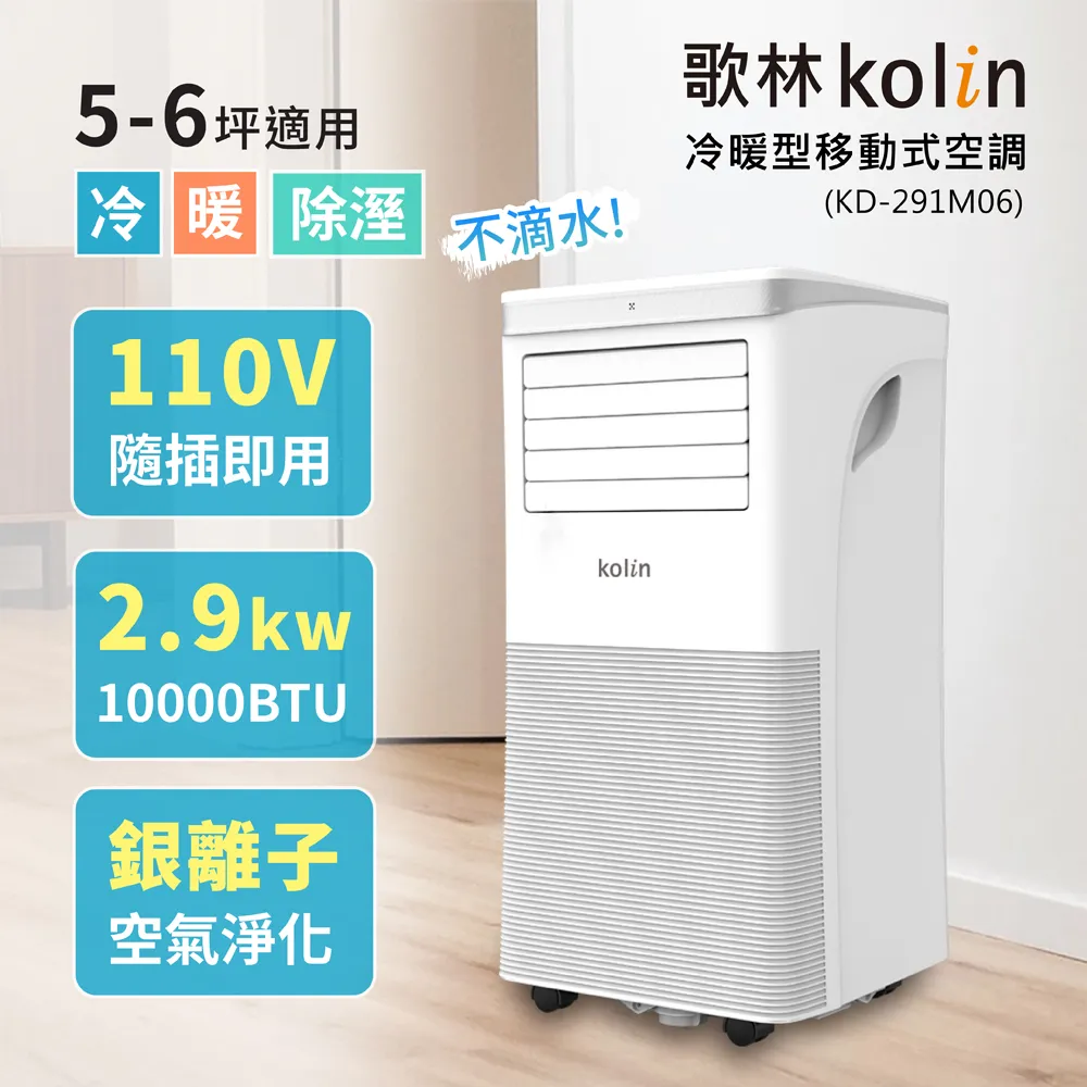 歌林5-6坪+6-7坪一級變頻冷暖一對二分離式冷氣 KDV-722M201/KSA-RK362DV03+KSA-RK412DV03~含基本安裝 歷史價格詳細信息