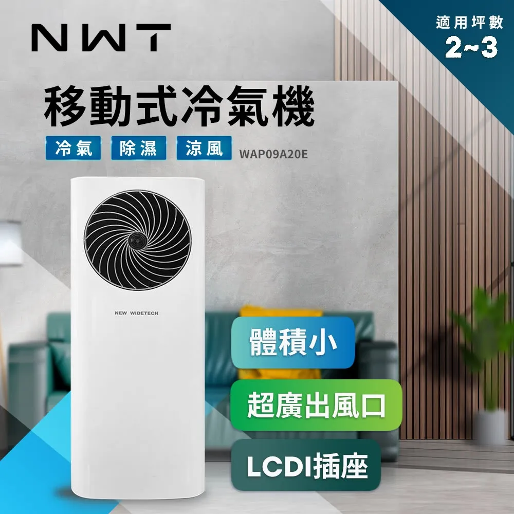 威技移動式冷氣WAP-297DT 二手 正常品 歷史價格詳細信息